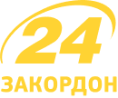 Site logo https://zakordon.24tv.ua
