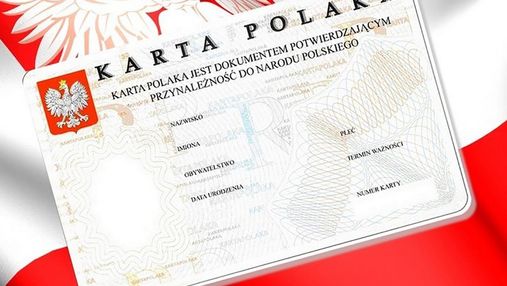 Власники Карти поляка можуть отримати вакцину у Польщі без додаткових вимог 
