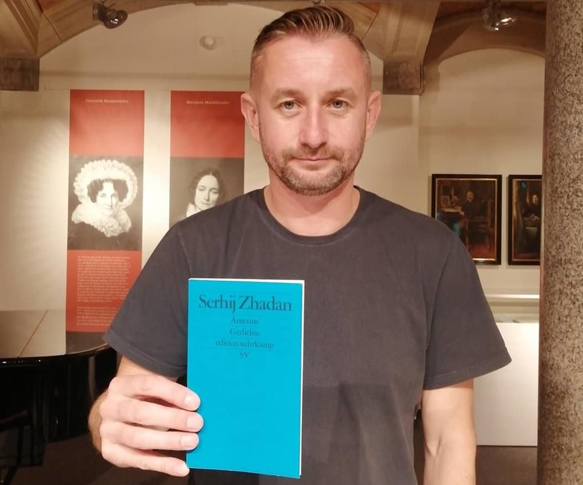 Сергій Жадан Сергій Жадан