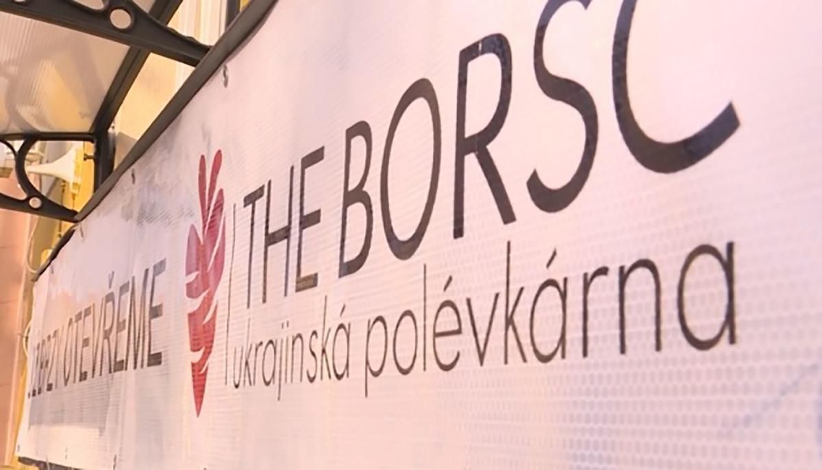 Украинцы открыли в Чехии ресторан национальной кухни The Borsch - Закордон