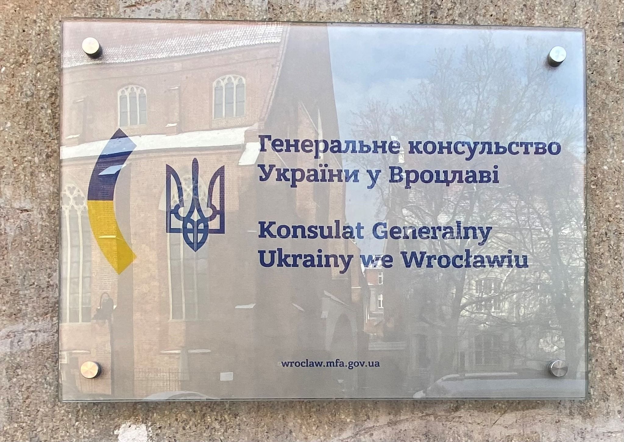 Генконсульство України у Вроцлаві починає прийом громадян: з якої дати - Закордон