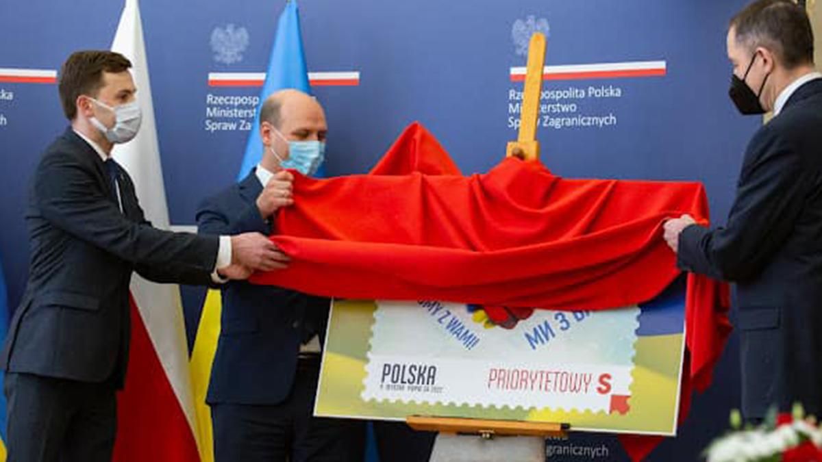 Почта Польши выпустила марки и конверты в знак солидарности с Украиной - Закордон