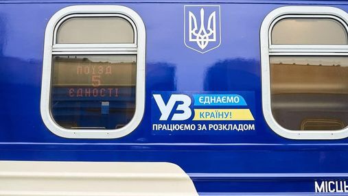 Укрзализныця назначает дополнительный рейс "Интерсити+": куда будет направляться