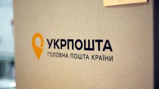 70% скидки украинцам, эвакуировавшемся в страны-соседи: Укрпочта доставляет "посылки из дома"