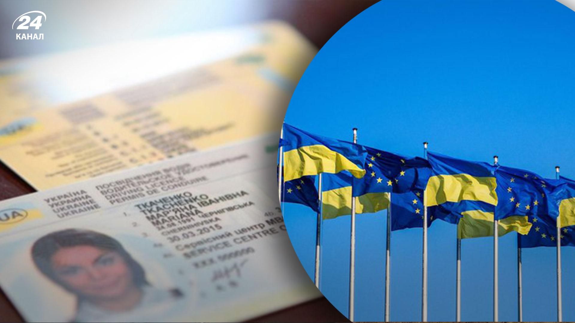 ЕС готовит всеобщее признание украинских водительских удостоверений, – СМИ