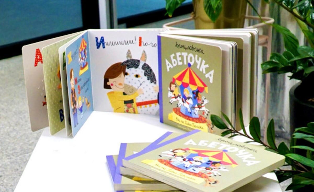 Українським дітям даруватимуть перекладену "Вроцлавську абеточку"  де можна отримати - Закордон