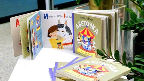 Украинским детям будут дарить переведенную "Вроцлавскую азбуку": где можно получить