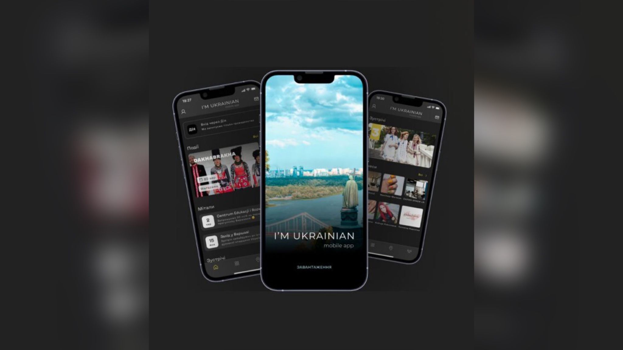 Запустили приложение I'm Ukrainian mobile app Запустили приложение I'm Ukrainian mobile app