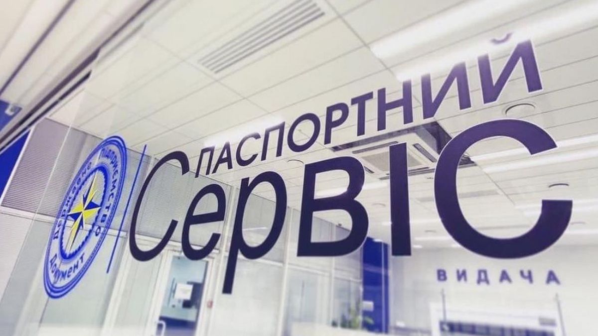 Український Паспортний сервіс за кордоном Український Паспортний сервіс за кордоном