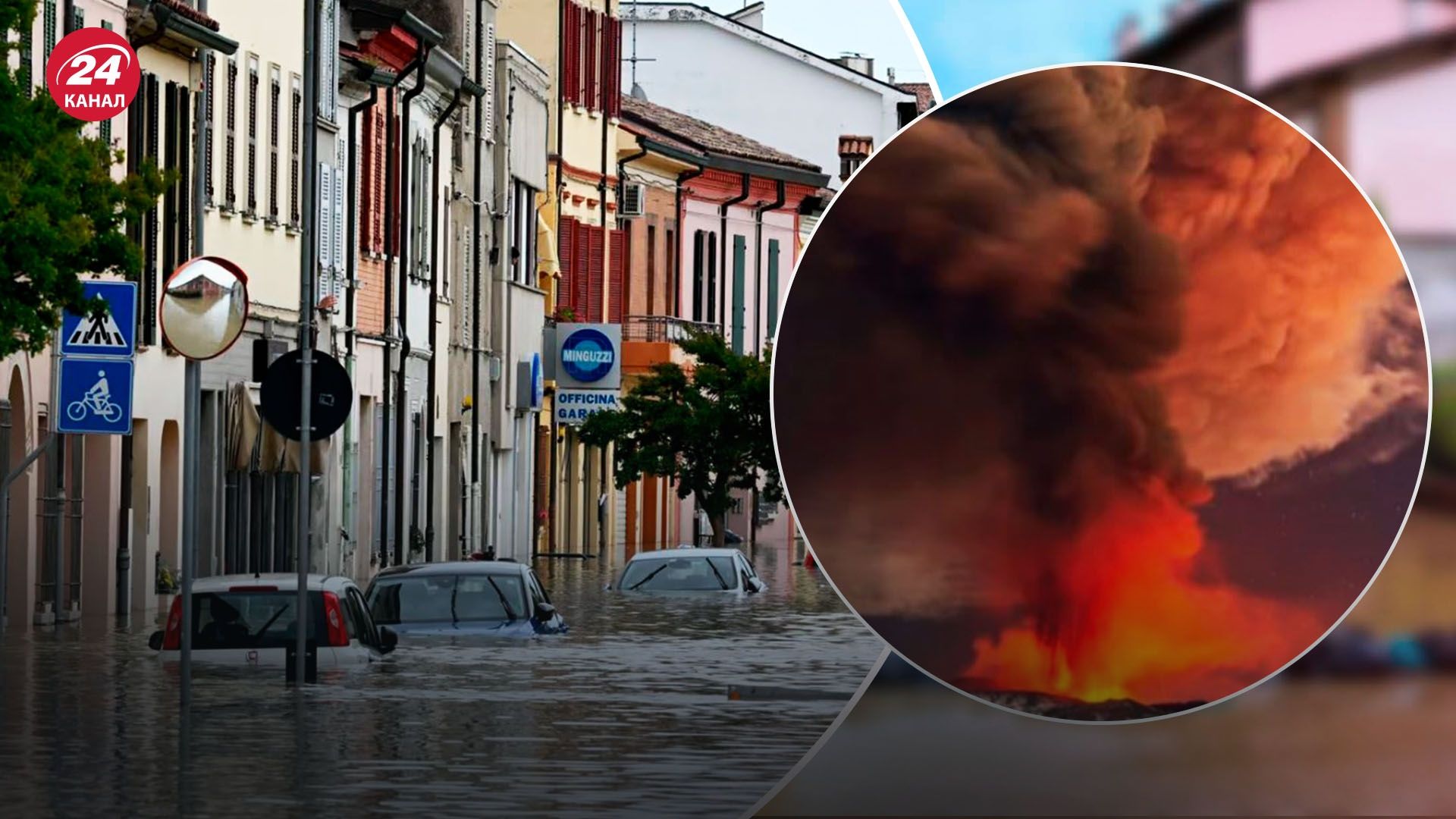 Катастрофи накрили Італію Катастрофи накрили Італію