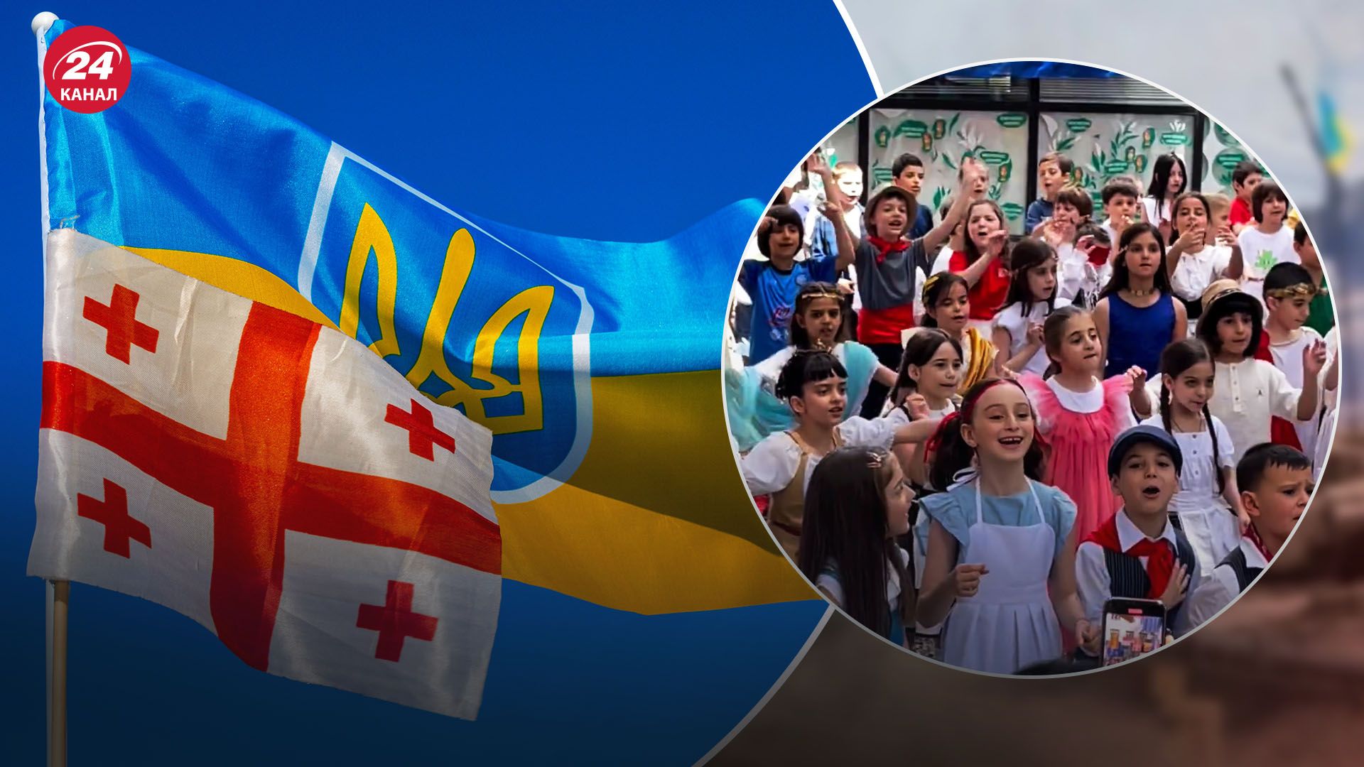 Грузинские школьники спели в поддержку Украины