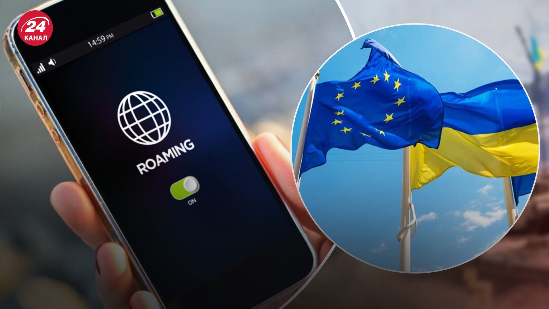 Бесплатный роуминг продлили на год Бесплатный роуминг продлили на год