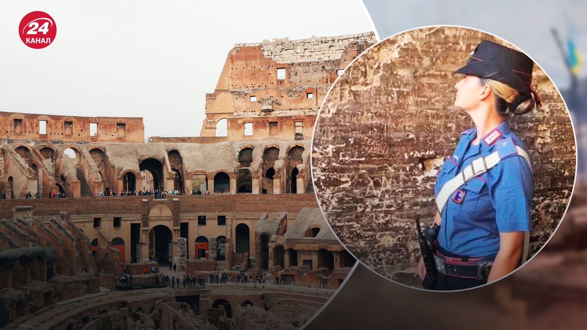 Колизей повредили уже в третий раз за месяц Колизей повредили уже в третий раз за месяц