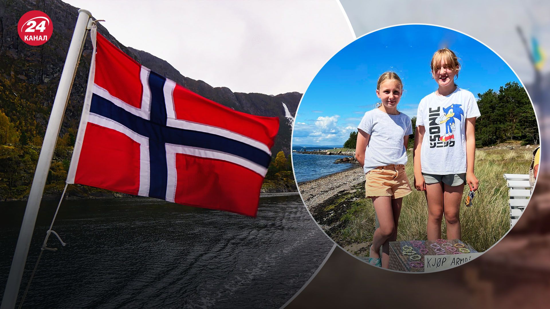 Девочки собирали деньги для Украины на пляже Норвегии