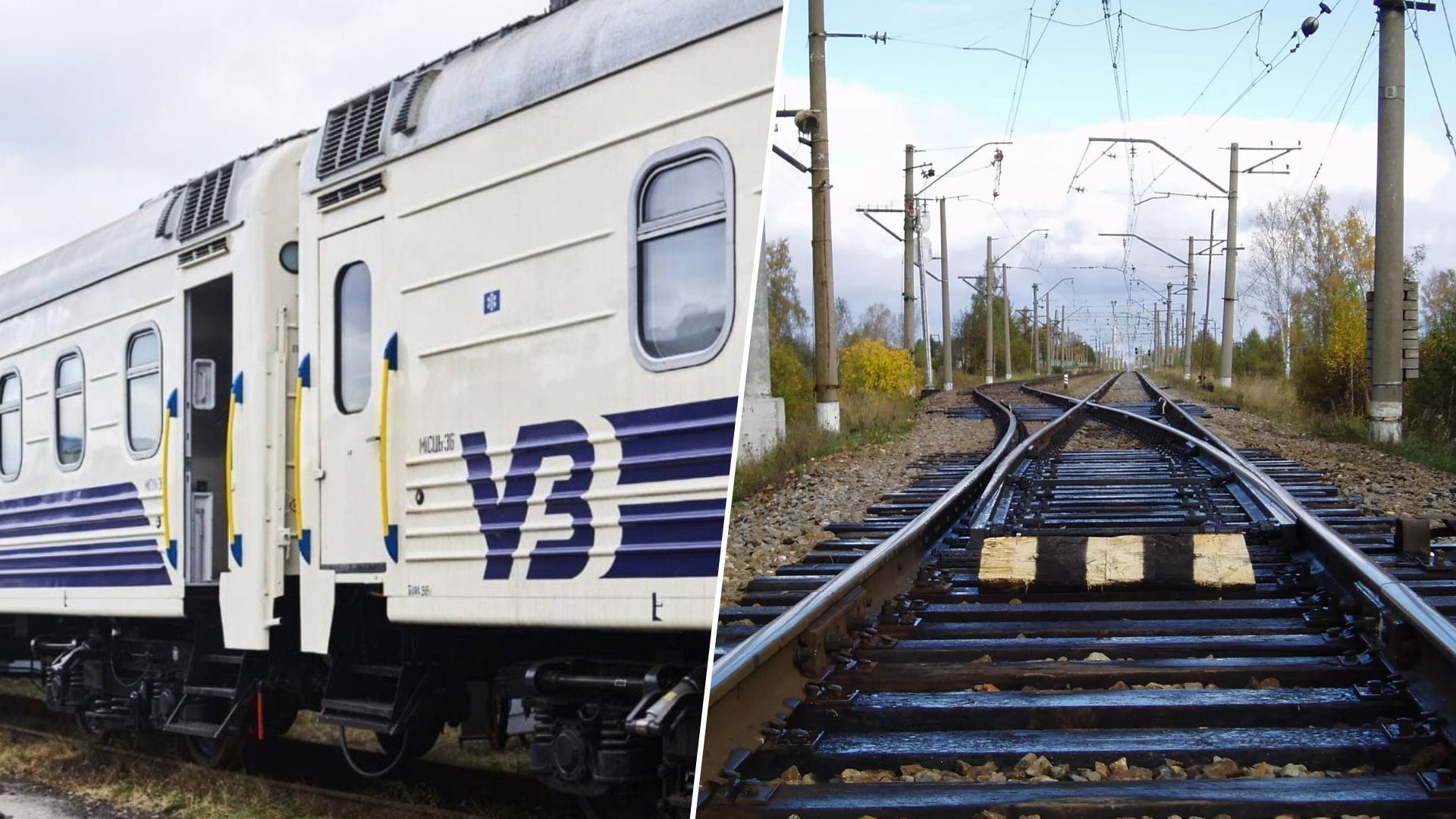 Польська залізниця у вересні розпочне ремонт інфраструктури у Перемишлі