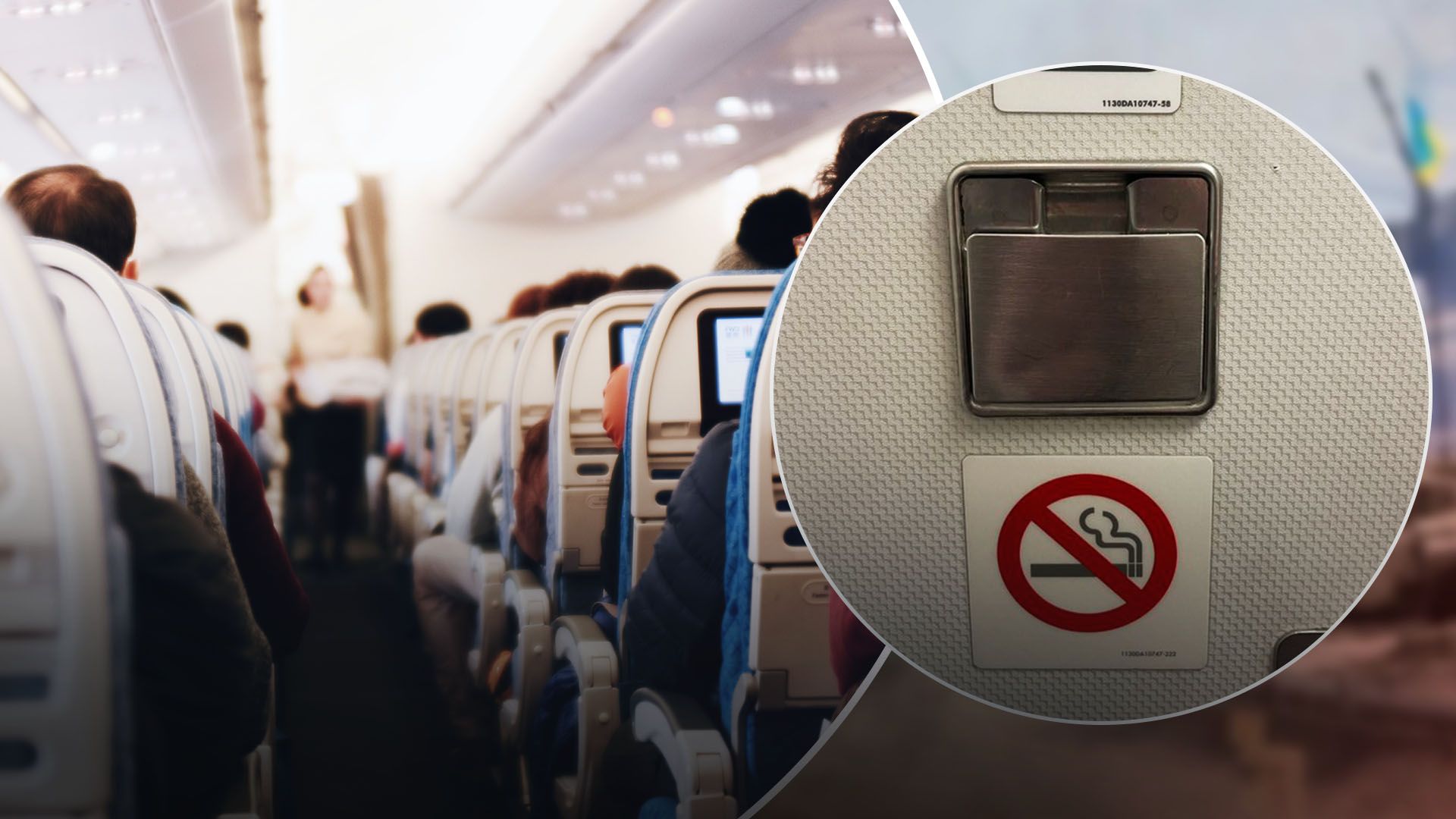 За куріння в літаку передбачена сувора відповідальність