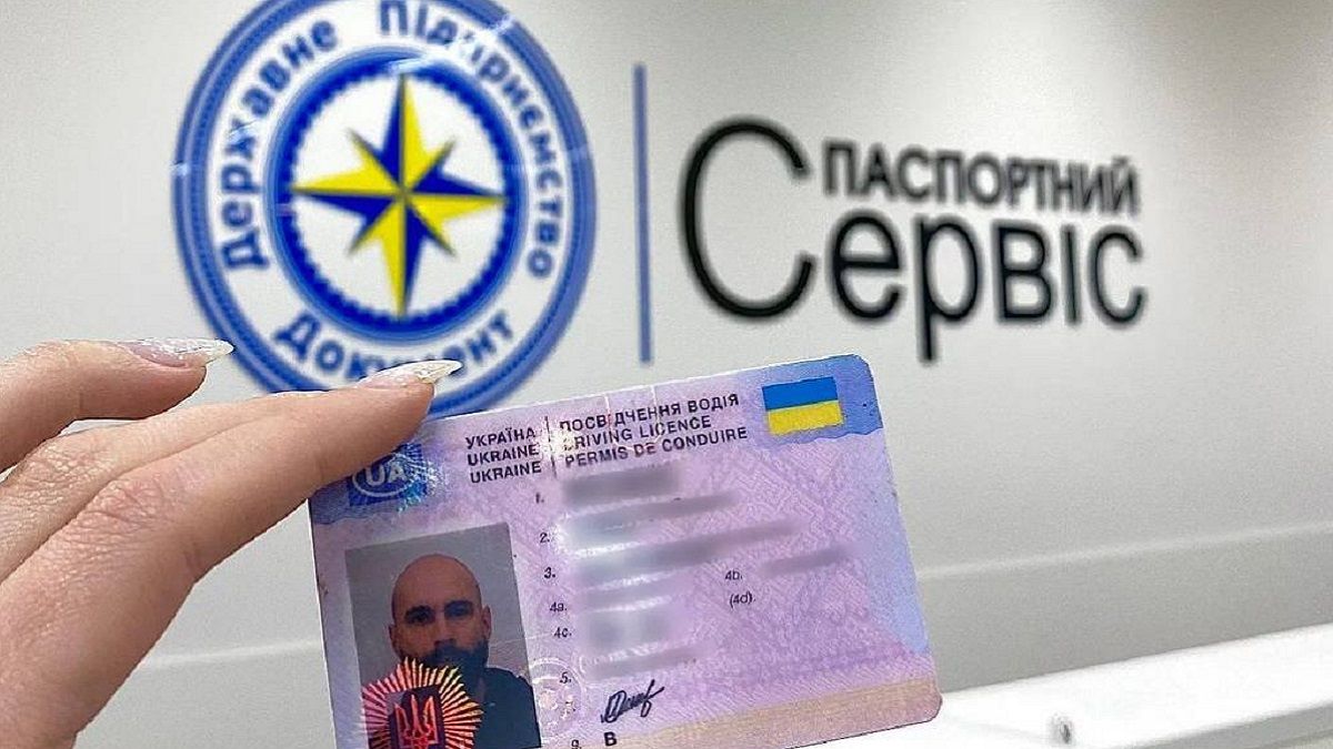 Для відновлення посвідчення потрібно звернутись до ДП "Документ" Для відновлення посвідчення потрібно звернутись до ДП "Документ"