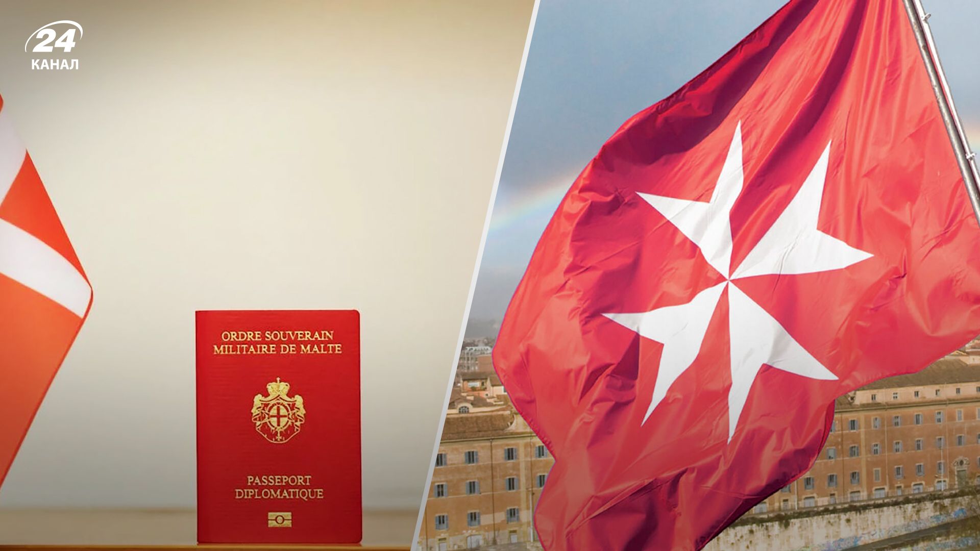 Мальтийский паспорт - самый редкий в мире - сколько людей его имеют