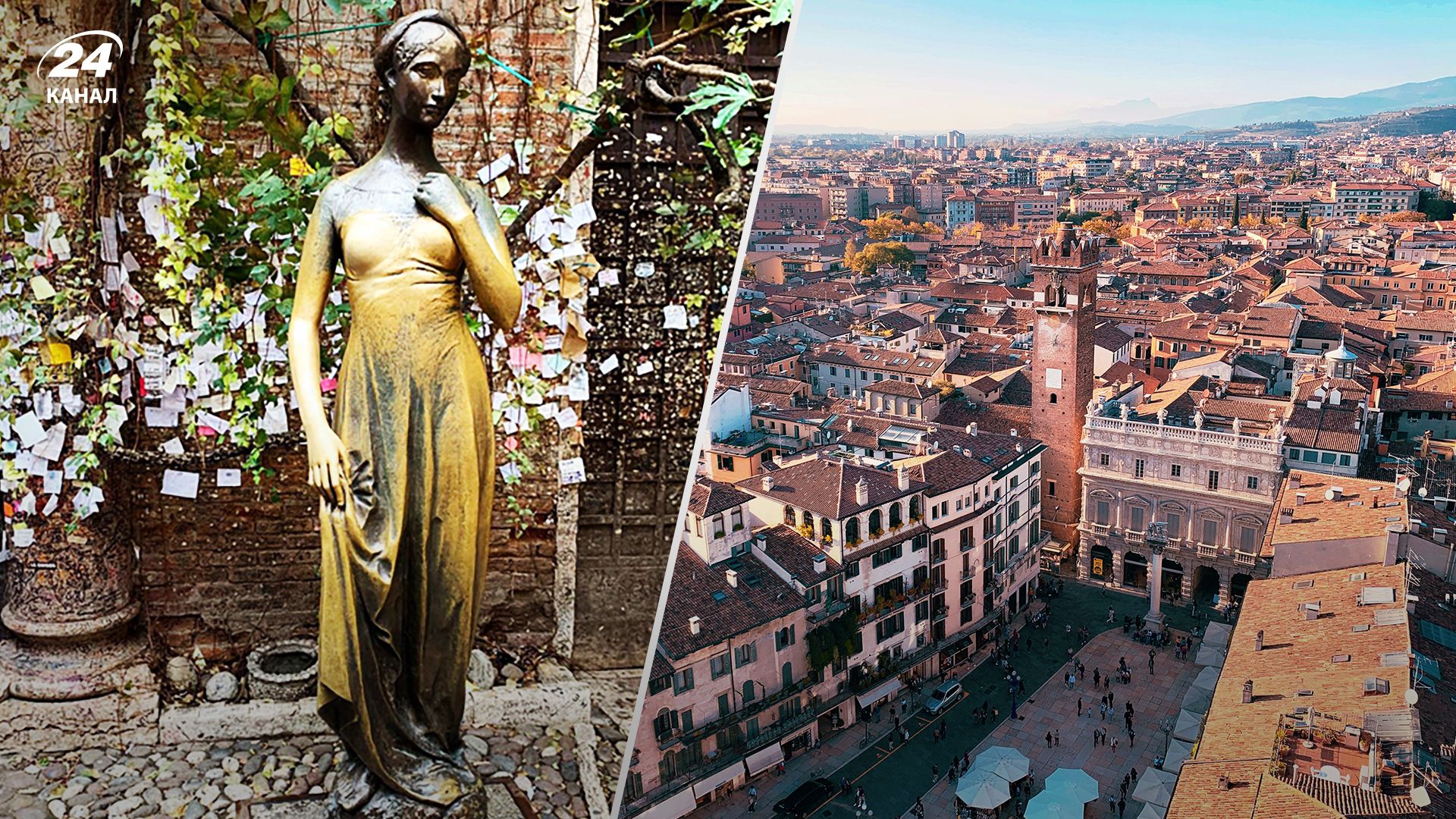 Найромантичніше місто світу - що варто знати про мандрівку до Верони