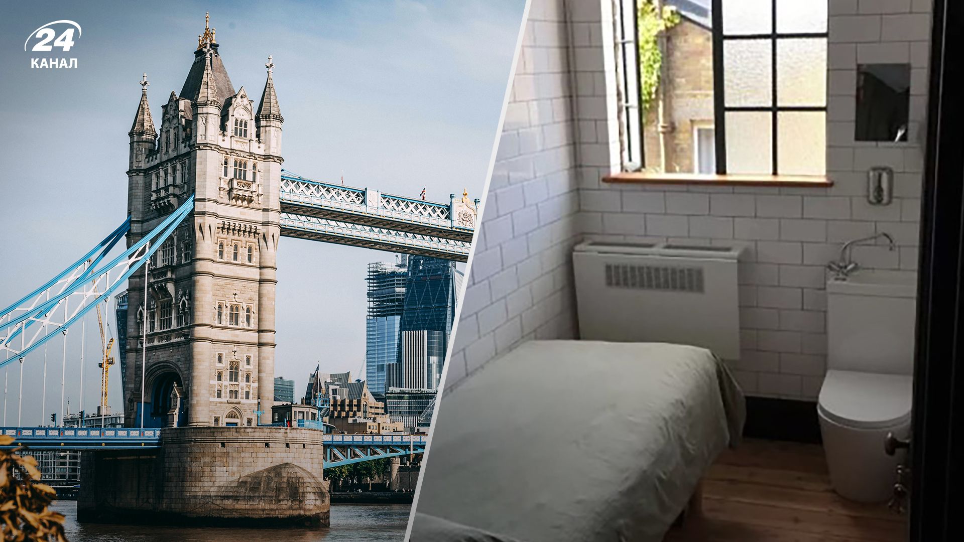 У Лондоні відкрили найменшу в світі квартиру у хостелі - деталі
