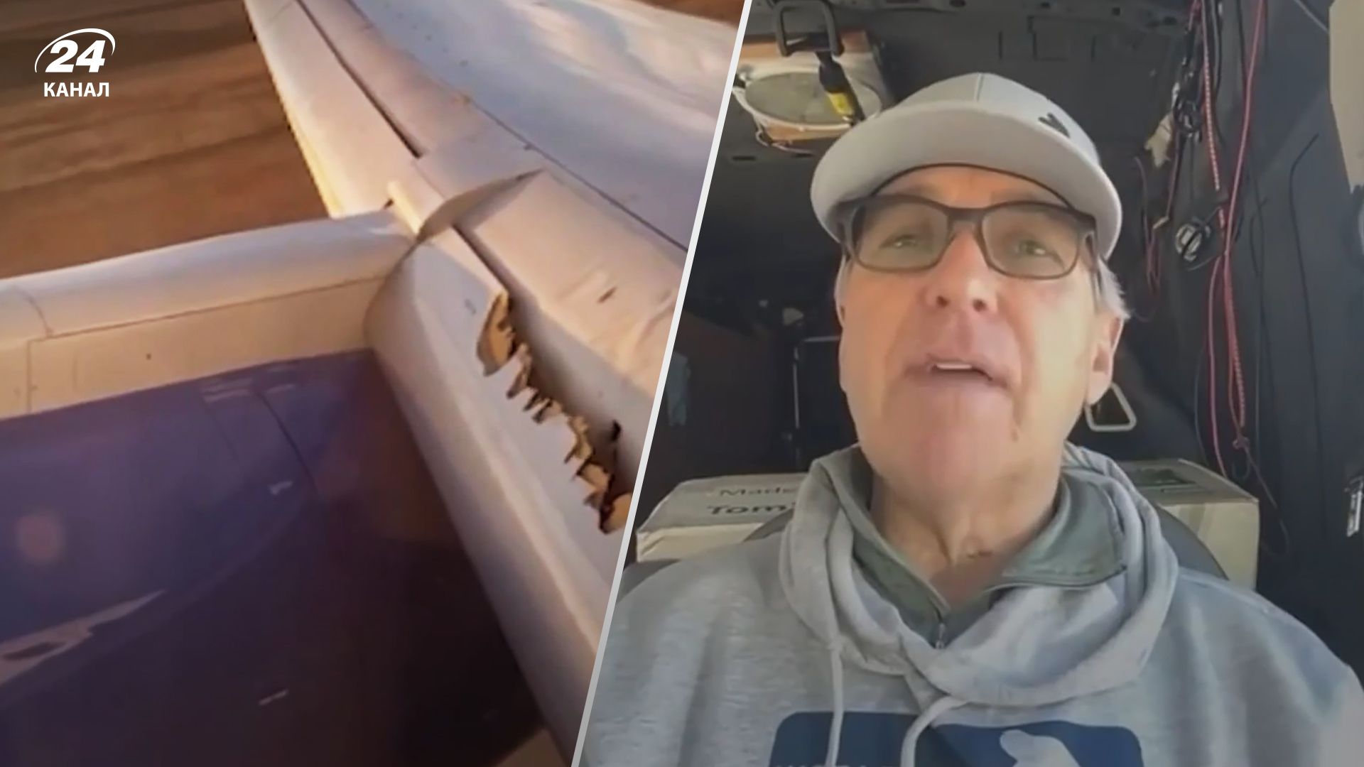 Кевин Кларк находился на борту самолета United Airlines, когда у него начало отваливаться крыло