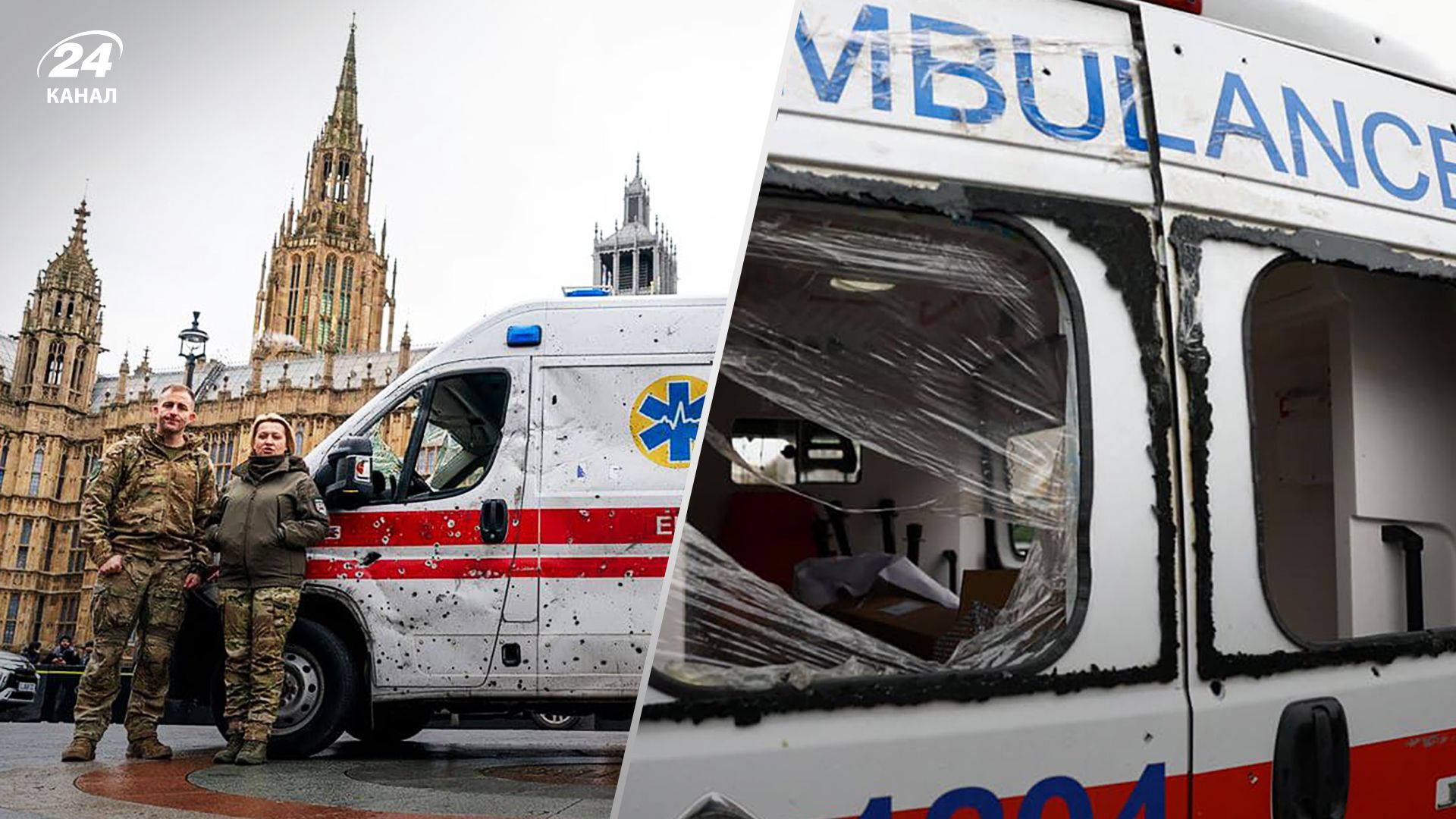 Злочини росіян в Україні - у Лондоні виставили швидку, яку розстріляли російські окупанти