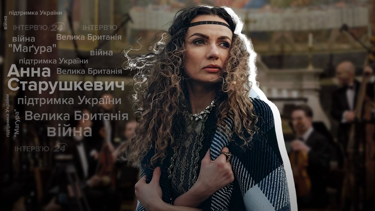 Интервью с Анной Старушкевич, которая снимает фильм Магуру о пропавших без вести в Украине