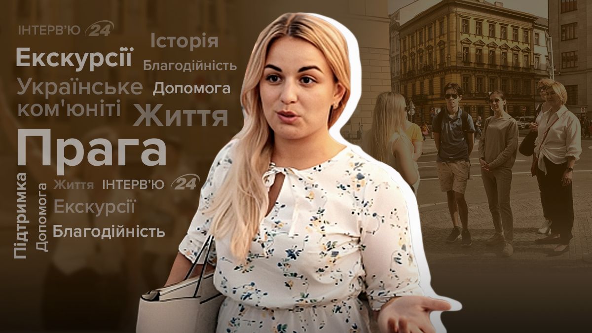 Українці у Чехії - інтерв'ю з Наталією Ждянською, яка працює гідом у Празі Українці у Чехії - інтерв'ю з Наталією Ждянською, яка працює гідом у Празі